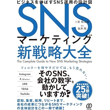 Amazon.co.jp 最新リリース: マーケティング・セールス全般関連書籍 の